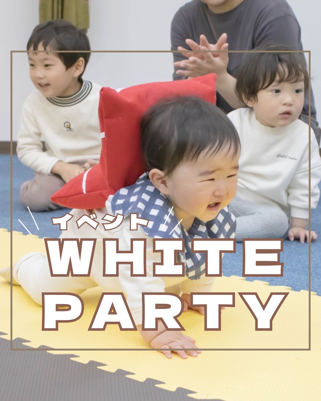 第2回 White party開催報告